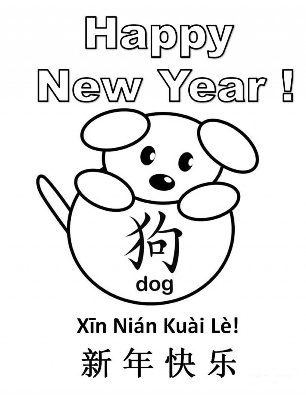 A Simple Chinese New Year 2018 Coloring Page