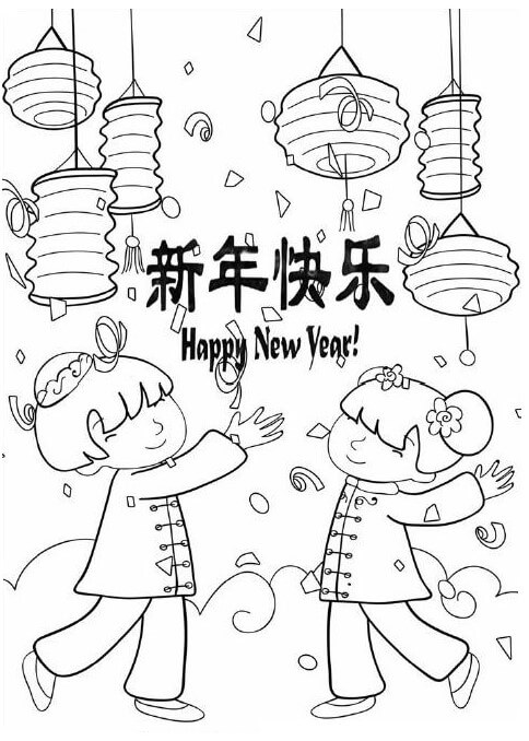 Happy Chinese New Year 2018 Coloring Pages