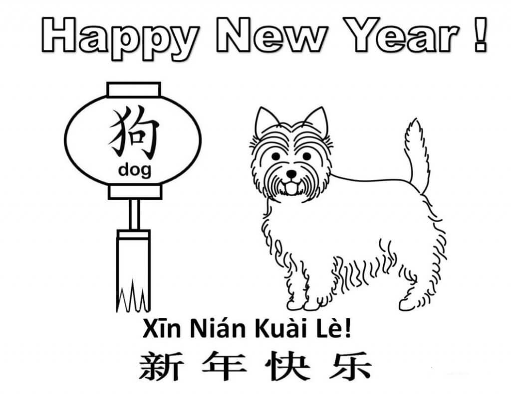 Year Of Dog 2018 Coloring Pages