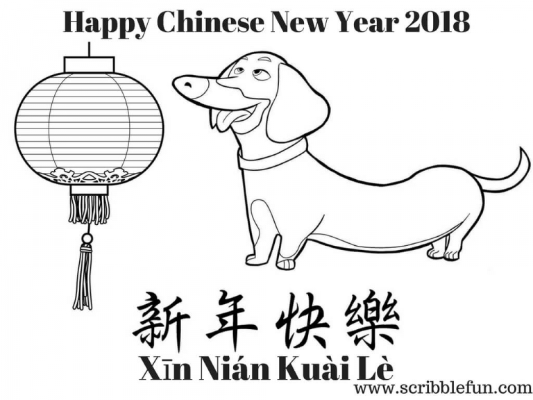 Free Printable Chinese New Year 2018 Coloring Pages