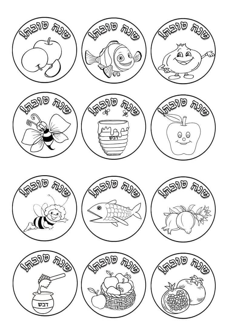 20 Free Printable Rosh Hashanah Coloring Pages