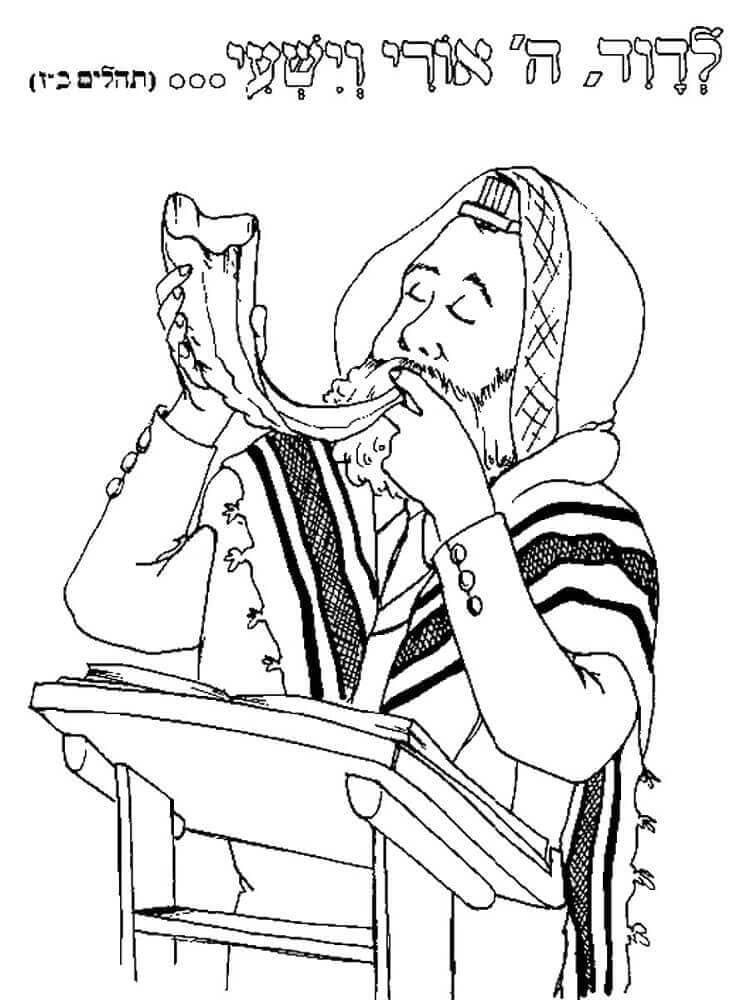 20 Free Printable Rosh Hashanah Coloring Pages