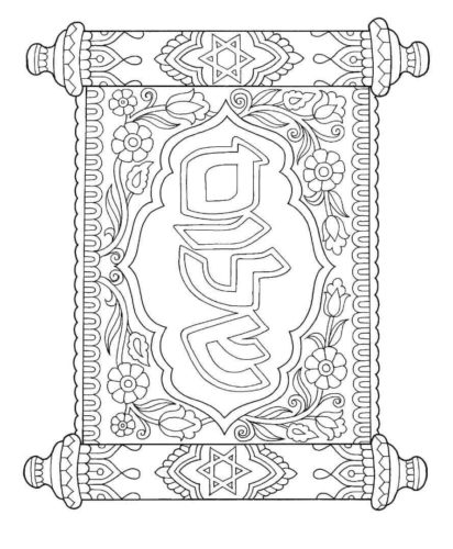 Hanukkah Scroll Coloring Page