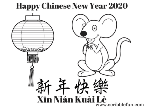 Chinese New Year 2020 Coloring Page 1