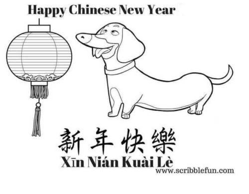 Year Of Dog Coloring Page